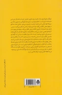 کتاب فن بیان (مختص بازیگران) - تصویر 2