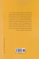 کتاب فنون نمایش‌های ایرانی - تصویر 2