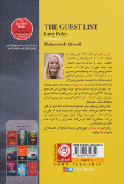 کتاب فهرست مهمانان - back