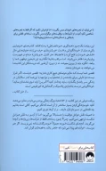کتاب فهرست کارهای انجام ندادنی - تصویر 2