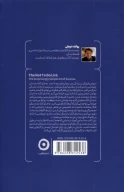 کتاب فهرست کارهای انجام‌ندادنی - تصویر 2