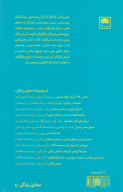 کتاب فهم زندگی - تصویر 2