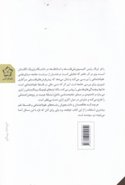 کتاب فهم علم اجتماعی - back