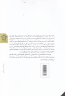 کتاب فهم علم اجتماعی - تصویر 2