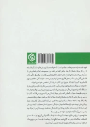 کتاب فهم فلسفه 1 - back
