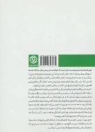 کتاب فهم فلسفه - تصویر 2