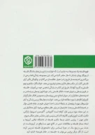 کتاب فهم فلسفه - تصویر 2