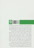 کتاب فهم فلسفه - تصویر 2