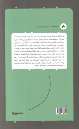 کتاب فهم فهم - back