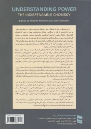 کتاب فهم قدرت - back