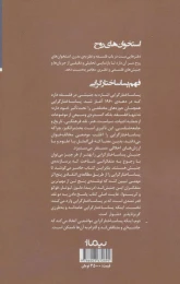 کتاب فهم پساساختارگرایی - back