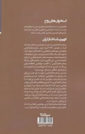 کتاب فهم پساساختارگرایی - تصویر 2