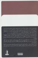 کتاب فوائد گیاهخواری - تصویر 2