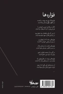 کتاب فواره‌ها - تصویر 2