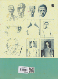 کتاب فوت و فن طراحی چهره - back