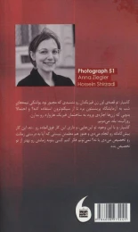 کتاب فوتوگراف 51 - back