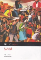 کتاب فونتامارا - تصویر 1