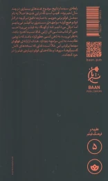 کتاب فوکو در سینما - back