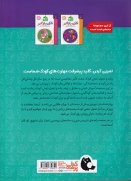 کتاب فکر کن بازی کن (1) - back