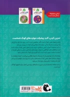کتاب فکر کن بازی کن - تصویر 2