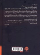 کتاب فکر کنم ماشین تحریر حرف زد - تصویر 2