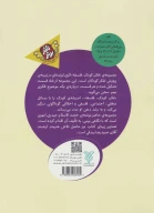 کتاب فکر، کودک، فلسفه - تصویر 2