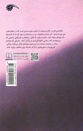 کتاب فکرشم نکن - back