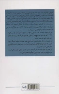 کتاب فیزیک اندوه - تصویر 2