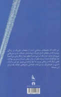 کتاب فیزیک در زندگی روزمره - تصویر 2