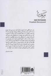 کتاب فیزیکدان ها - back