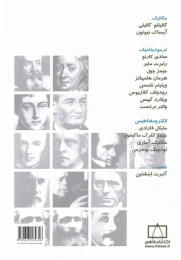کتاب فیزیکدانان بزرگ - back
