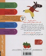 کتاب فیل خجالتی - تصویر 2