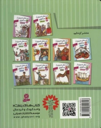 کتاب فیل در تاریکی - back