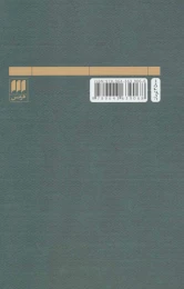 کتاب فیل در تاریکی - back