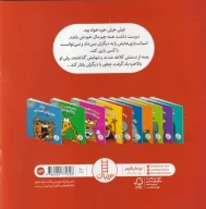 کتاب فیل وسایلش را به دیگران هم می‌دهد - تصویر 2