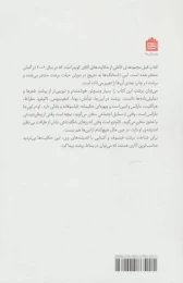 کتاب فیل - back
