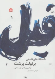 کتاب فیل - front