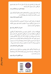 کتاب فیلسوف دل - back