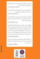 کتاب فیلسوف دل - تصویر 2