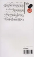 کتاب فیلسوف قلب - تصویر 2