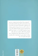 کتاب فیلسوفان در خیابان - تصویر 2