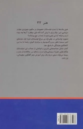 کتاب فیلم اول من - back