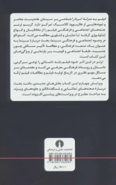 کتاب فیلم به منزله کردار اجتماعی - back