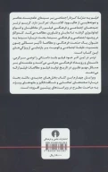 کتاب فیلم به منزله کردار اجتماعی - تصویر 2