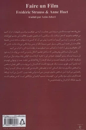 کتاب فیلم ساختن - back