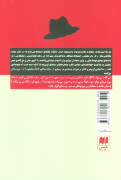 کتاب فیلم فارسی چیست؟ - back