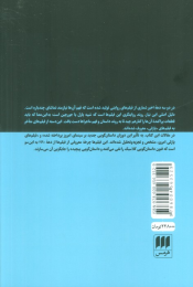 کتاب فیلم های پازلی - back