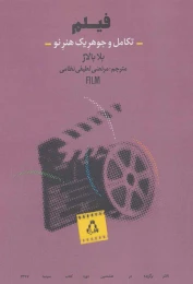 کتاب فیلم - front