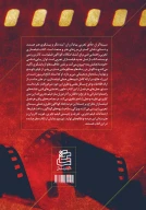 کتاب فیلمسازی تجربی - تصویر 2