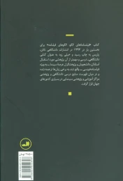 کتاب فیلمنامه های الگو، الگوهای فیلمنامه - back